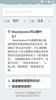 WantQuotes���������عٷ����ͼ1