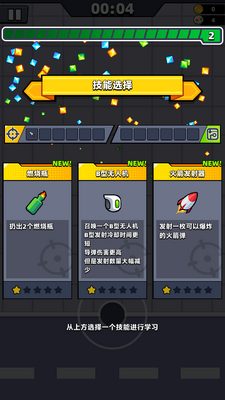 �����ع��ӹ��ʰ�(Survivor.io)��ͼ3