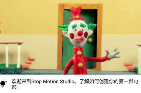 񶯻(Stop Motion Studio)app׿