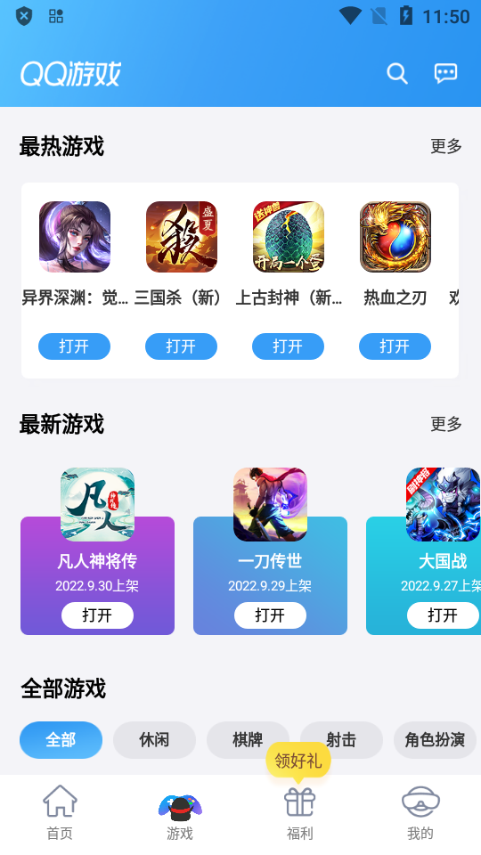 QQ游�虼�d手�C版app