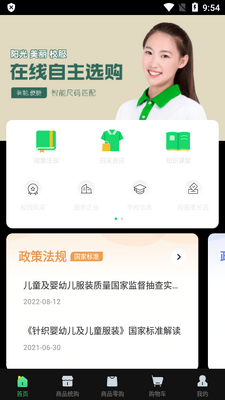 ������԰app��У���ٷ����ͼ1