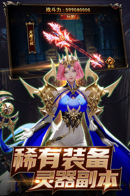 怒剑传说应龙版截图1