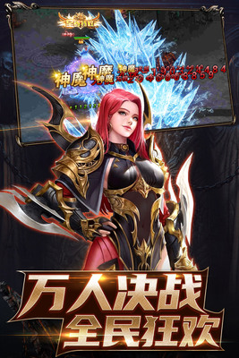 怒剑传说应龙版截图2