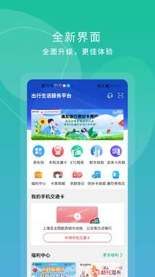 �Ϻ���ͨ���ٷ���app��ͼ0