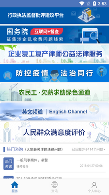 �й����ɷ�����app�ͻ��˽�ͼ1