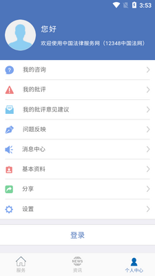 �й����ɷ�����app�ͻ��˽�ͼ2