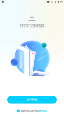 ��·רҵ�̲�app�ٷ����ͼ1