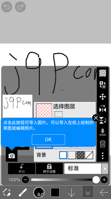 ���ıʻ�X(ibis Paint X)��ͼ0