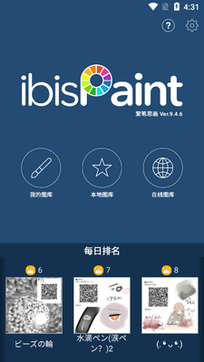 ���ıʻ�X(ibis Paint X)��ͼ6