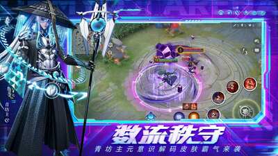 决战平安京云游戏(天翼云游戏)截图0