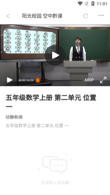 空中黔课网课平台官方版(动静新闻)截图0