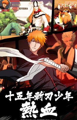 ����BLEACH���ʷ���ͼ2