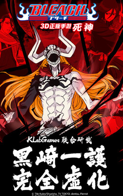 ����BLEACH���ʷ���ͼ3