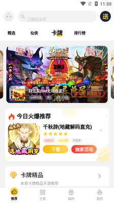�ɶ���Ϸ����app���°��ͼ0