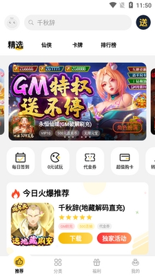 �ɶ���Ϸ����app���°��ͼ3