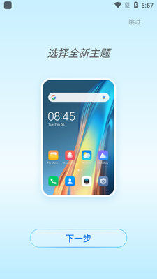 HiOS����������(HiOS Launcher)��ͼ0