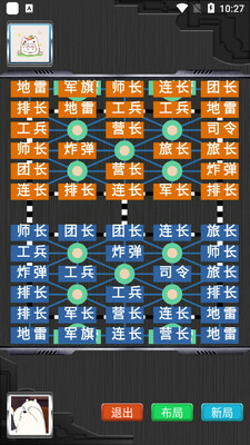 中国军棋手游截图0