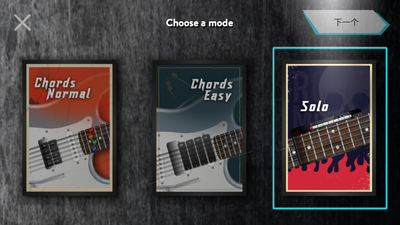 ��ʵ����(Real Guitar)�߼��������ͼ4