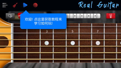 ��ʵ����(Real Guitar)�߼��������ͼ5