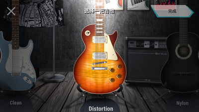 ��ʵ����(Real Guitar)�߼��������ͼ3