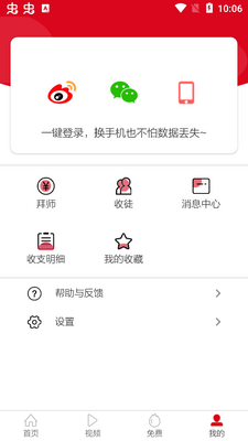 ����ͷ��app�ٷ����ͼ0