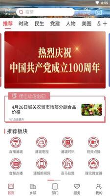 ʫ���ֳ�app��׿���ͼ0
