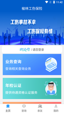 ���ֹ���app�ٷ����ͼ3