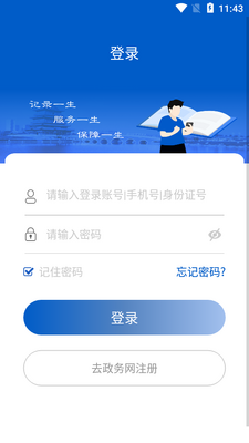 ���ֹ���app�ٷ����ͼ1