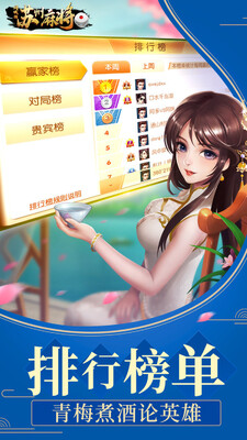 ͬ���������齫��׿���°��ͼ2