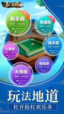 ͬ���������齫��׿���°��ͼ3
