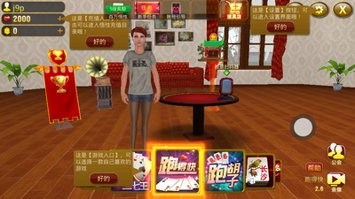 �ƽ��ֻ���apk��ͼ2
