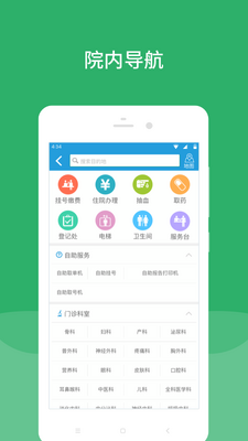 北京安贞医院网上预约挂号截图2