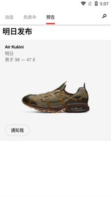 SNKRS�й�app���¹ٷ����ͼ1