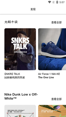 SNKRS�й�app���¹ٷ����ͼ3