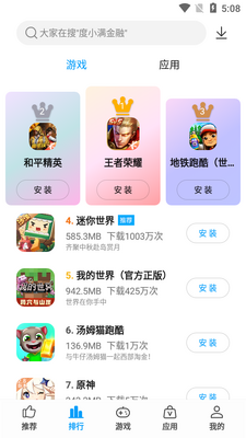 ����Ӧ���̵�app�ٷ����ͼ1