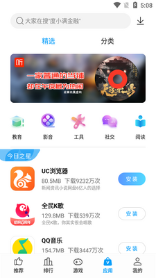 ����Ӧ���̵�app�ٷ����ͼ0