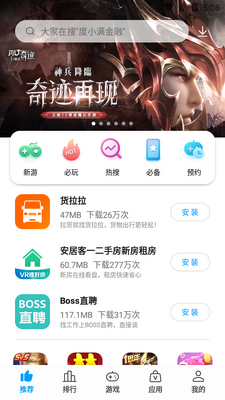 ����Ӧ���̵�app�ٷ����ͼ3
