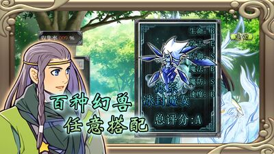 幻化见闻录测试服截图2