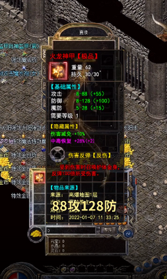 绿毒攻速版魂环截图3