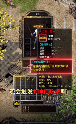 绿毒攻速版魂环截图2