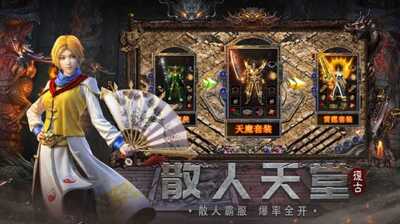 贪玩蓝月之铁骑风云截图1