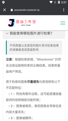 ��ͼ�Ѷ���WhatAnime�߼����ͼ0