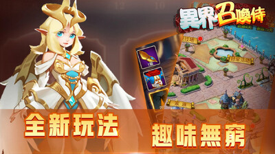 异界召唤侍手游截图1
