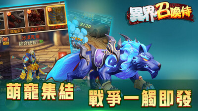 异界召唤侍手游截图0