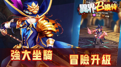 异界召唤侍手游截图2