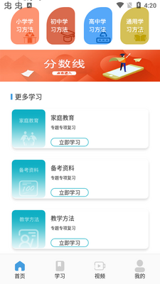 数学公式大全app官方版截图0