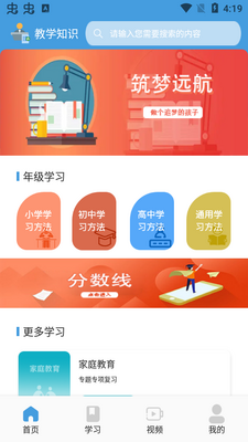 数学公式大全app官方版截图3