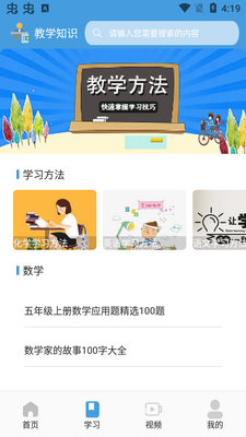 数学公式大全app官方版截图2