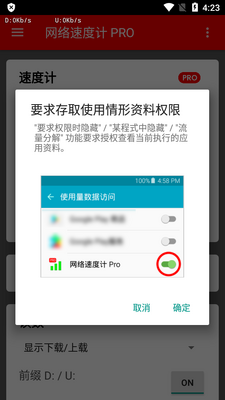 �����ٶȼ�PROרҵ���ͼ4