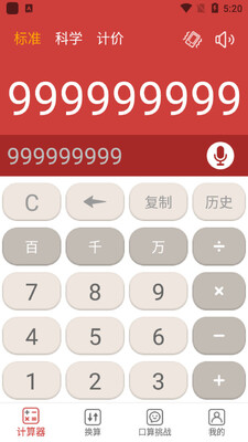 ��ѧ�������ֻ����ͼ2